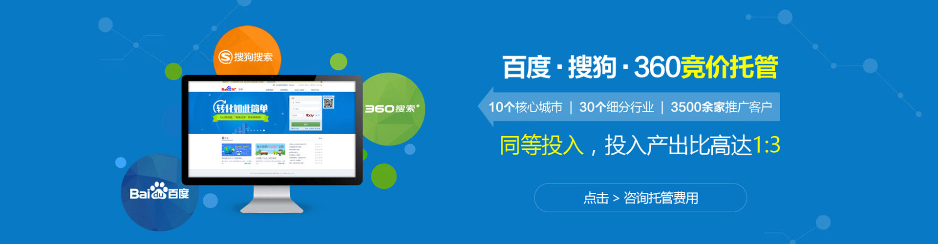 牟定百度搜索推广